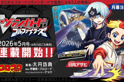 Cardfight!! Vanguard ottiene un nuovo manga