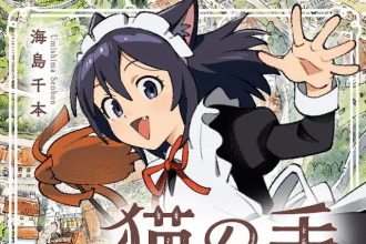 Neko no te - Cat Maids - e Roku de nashi na kimi no ama sugiru kenshin, iniziate le serie