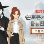 Three-day survival with solomon, nuova serie coreana sulla legalità