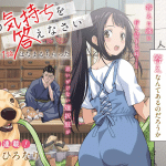 Koi wa shin'ya no coin laundry kara e sakusha no kimochi o kotae nasai, iniziate le serie
