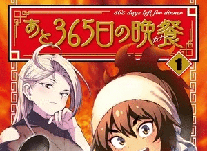 365 days left for dinner, termina il manga