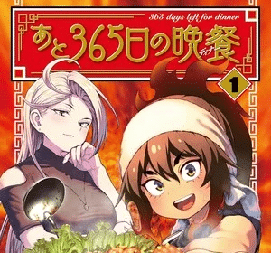 365 days left for dinner, termina il manga