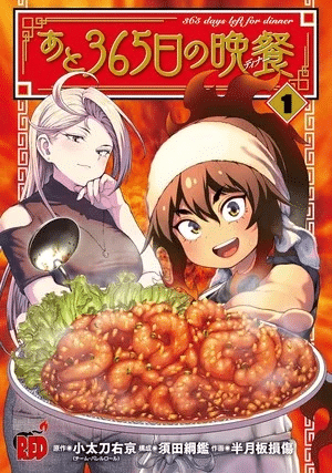 365 days left for dinner, termina il manga