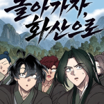 Return of the blossoming blade riprende