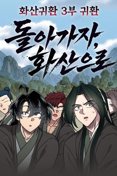 Return of the Blossoming Blade riprende