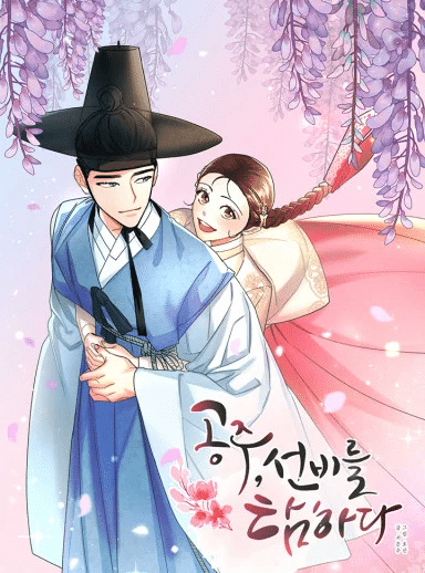 Covet the Scholar, Princess, confermato il live action