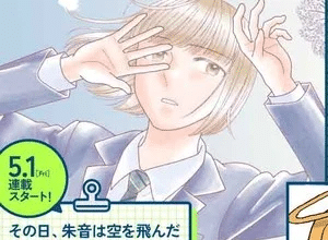 Sono Hi, Akane wa Sora o Tonda ottiene un manga