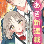 Ao to haru, inizia un nuovo manga