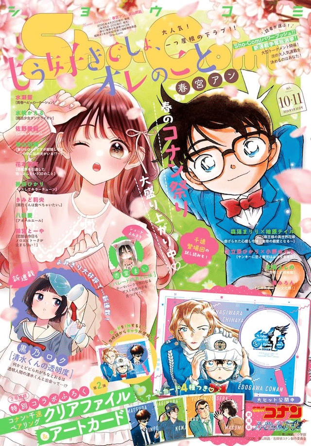 Yakkai yūrei no ren'ai shinan e Shimizu-kun no tōmei-do, iniziate le serie