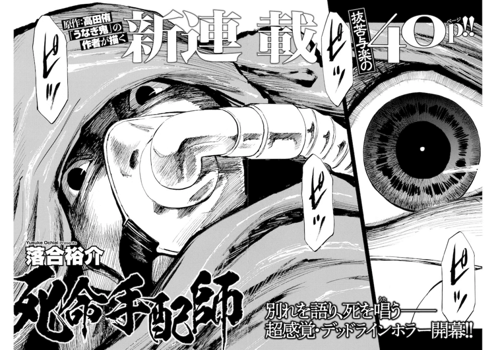 Gorilla e Shimei Teibakushi, iniziate le serie