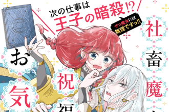 Shachiku majo rutta wa shukufuku e Tonkoku no Ōtaishi, iniziate le serie