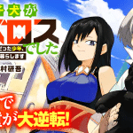 Hirotta koinu ga kerberos deshita e kuronuma to iu otoko, iniziate le serie