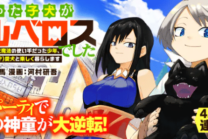 Hirotta koinu ga Kerberos deshita e Kuronuma to iu otoko, iniziate le serie