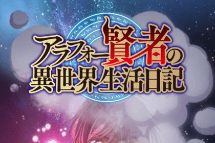 The Diary of a Middle-Aged Sage's Carefree Life in Another World ottiene un anime