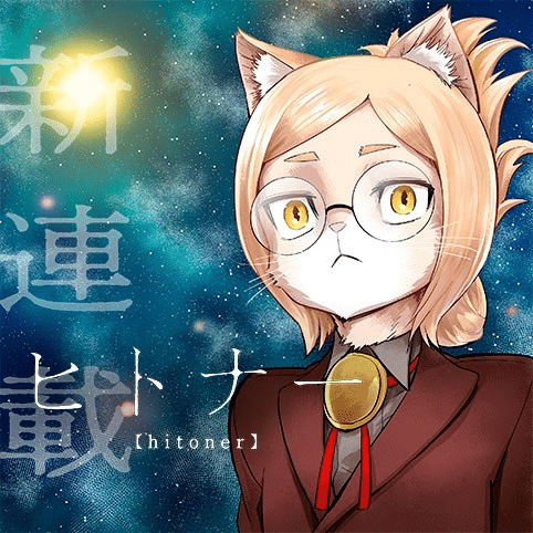 Hitoner, inizia un nuovo manga