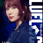 Blue lock, ecco il nuovo trailer per il live action Blue lock, ecco il nuovo trailer per il live action