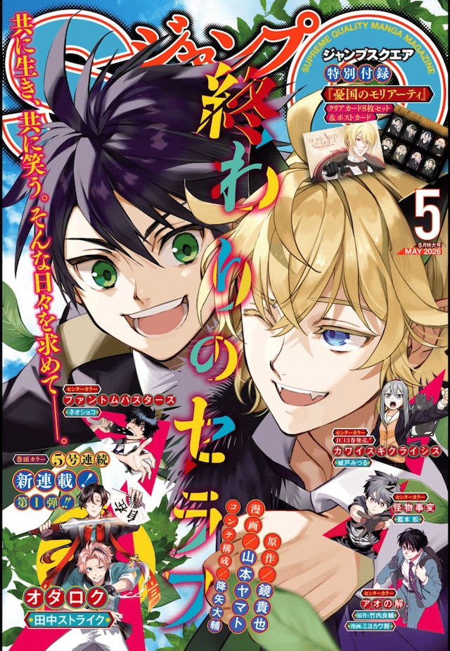 Odaroku e Meida, iniziate le serie