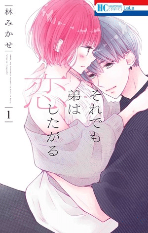 Soredemo Otōto wa Koishitagaru, termina il manga