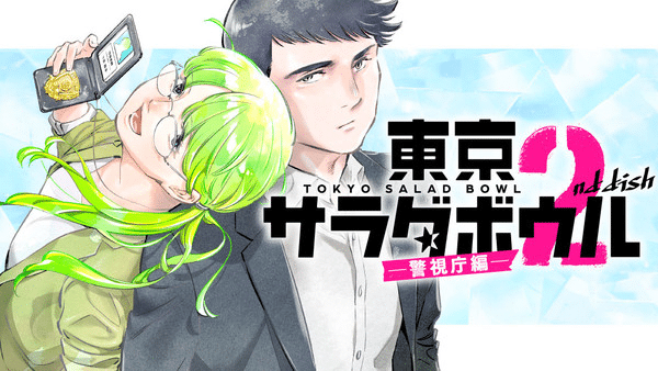 Tokyo Salad Bowl ottiene un sequel