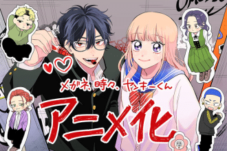 Glasses With a Chance of Delinquent ottiene un anime