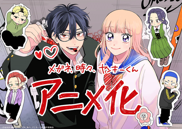 Glasses With a Chance of Delinquent ottiene un anime