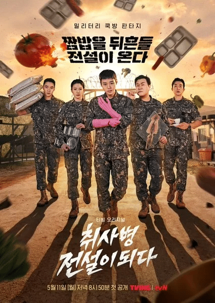 The Legend of Kitchen Soldier, ecco il nuovo video del live action