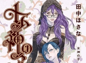 Megami no Ko, termina il manga