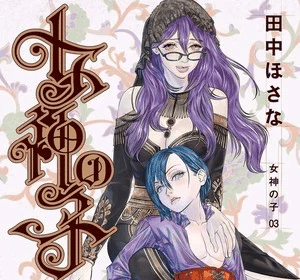 Megami no Ko, termina il manga