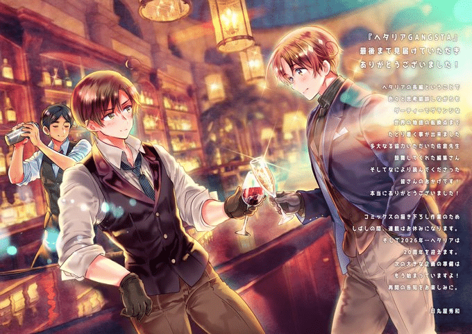 Hetalia World Stars Gangsta, termina il manga