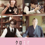 Kuroema, rivelati nuovi attori del live action