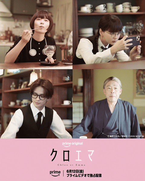 Kuroema, rivelati nuovi attori del live action