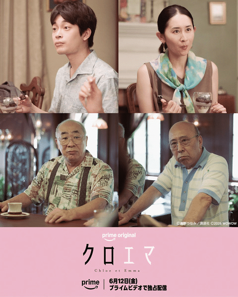 Kuroema, rivelati nuovi attori del live action