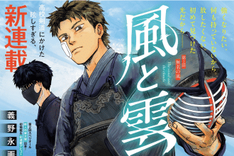 Kaze to kumo e Nokori mono ni wa meshi ga aru, iniziate le serie