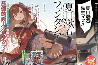 Natsume sōseki fantasia e Maō no musume wa ikikitanai, iniziate le serie