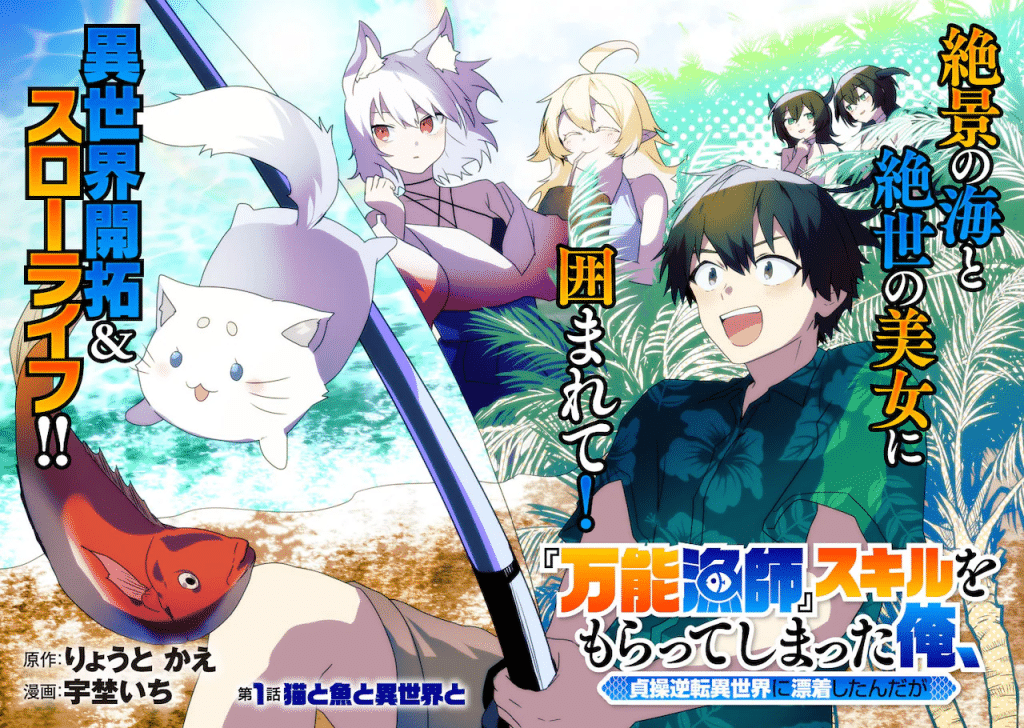 Yume no tsudzuki de mattete e “Ban'nō ryōshi” sukiru, iniziate le serie