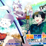 Yume no tsudzuki de mattete e “ban'nō ryōshi” sukiru, iniziate le serie