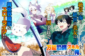Yume no tsudzuki de mattete e “Ban'nō ryōshi” sukiru, iniziate le serie