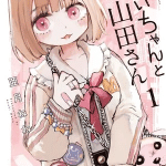 Mii-chan and miss yamada, termina il manga