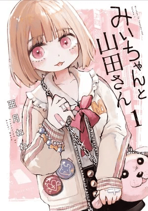 Mii-chan and Miss Yamada, termina il manga