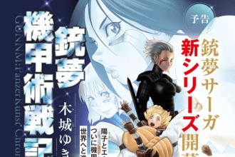 Battle Angel Alita, nuovo manga il 5 maggio
