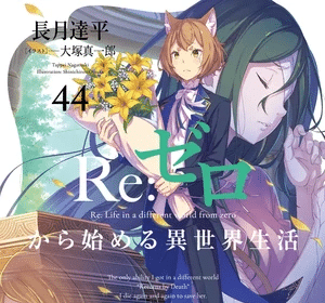 Re:Zero, nuovo record per la serie