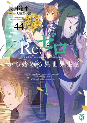 Re:Zero, nuovo record per la serie