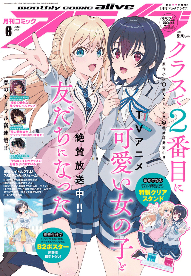 Kiwamete kenzenna bishōjo level up, Uchi no maid ga class no suki na ko ni niteiru e Ore no osananajimi ga, iniziate le serie