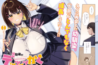 Kiwamete kenzenna bishōjo level up, Uchi no maid ga class no suki na ko ni niteiru e Ore no osananajimi ga, iniziate le serie