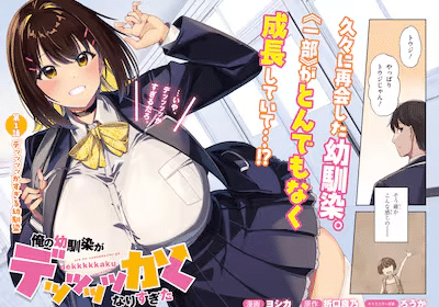 Kiwamete kenzenna bishōjo level up, Uchi no maid ga class no suki na ko ni niteiru e Ore no osananajimi ga, iniziate le serie