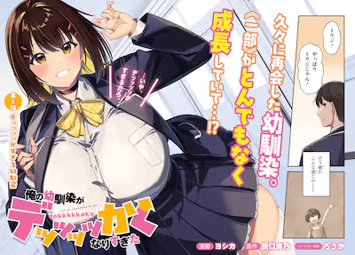 Kiwamete kenzenna bishōjo level up, Uchi no maid ga class no suki na ko ni niteiru e Ore no osananajimi ga, iniziate le serie