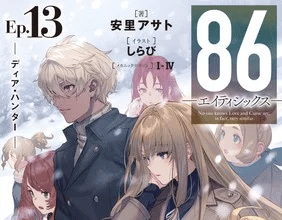Yaebuki Kikan: Senmanjō Tō Tōha Roku, inizia una nuova serie
