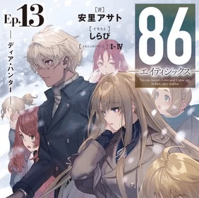 Yaebuki Kikan: Senmanjō Tō Tōha Roku, inizia una nuova serie