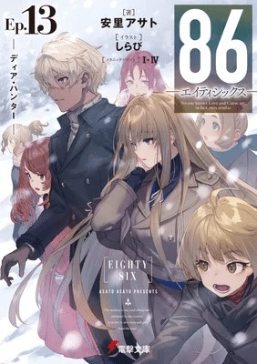 Yaebuki Kikan: Senmanjō Tō Tōha Roku, inizia una nuova serie