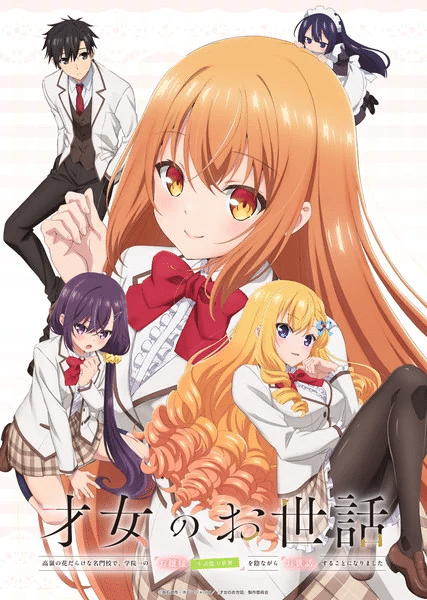 Rich Girl Caretaker, ecco il nuovo trailer